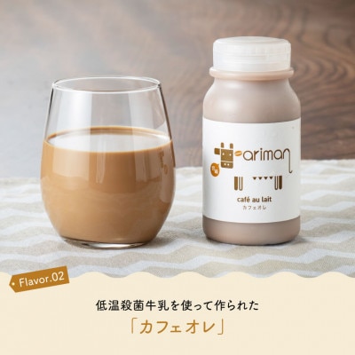 牛乳屋さんのちっちゃなセット(飲むヨーグルトセット)
