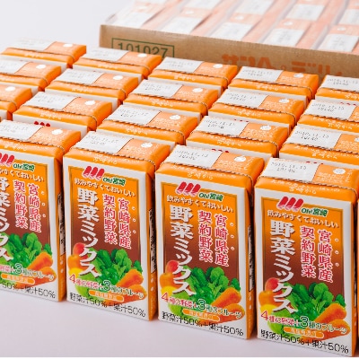 Oh!宮崎　野菜ミックス125ml×48本セット