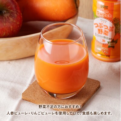 つぶつぶ野菜のべジスイッチPET(200ml×48本)