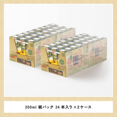 [フルーツミックスジュース]1日分の12の果実48本(24本×2ケース)セット