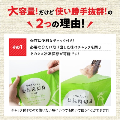 宮崎県産若鶏便利な4種と鶏ミンチセット