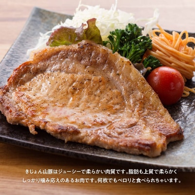 山豚ロースステーキ30枚