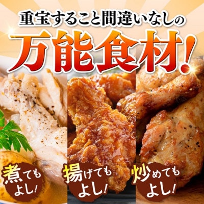 【宮崎県産】若鶏手羽元2kg(500g×4)
