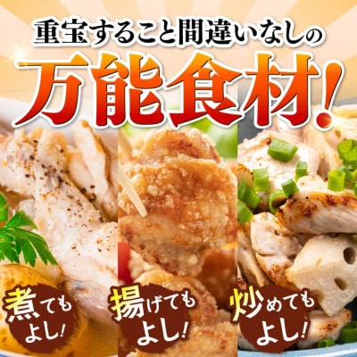 【宮崎県産】若鶏もも切身3.6kg(300g×12)