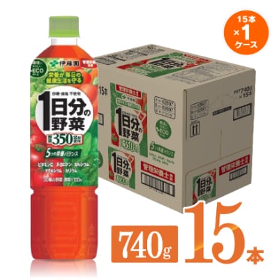 伊藤園 1日分の野菜 740g 15本 ペットボトル お礼品詳細 ふるさと納税なら さとふる