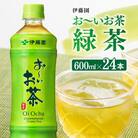 伊藤園　お～いお茶 緑茶600ml×24本 PET(川南町)
