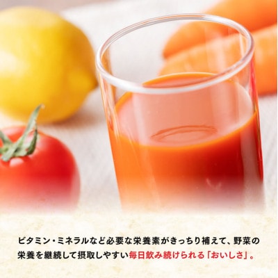 伊藤園の1日分の野菜(紙パック)200ml×48本(川南町)