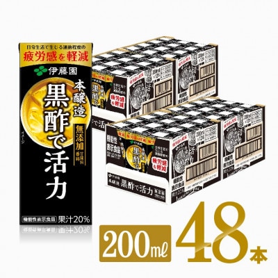 おいしいくろ酢カロリー1/2(6本セット)