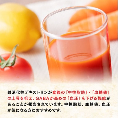伊藤園の機能性1日分の野菜栄養強化型(紙パック)200ml×48本(川南町)