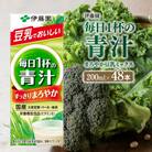 伊藤園の毎日1杯の青汁 まろやか豆乳ミックス(紙パック)200ml×48本(川南町)