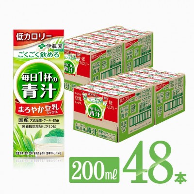 伊藤園の毎日1杯の青汁 まろやか豆乳ミックス(紙パック)200ml×48本(川南町)
