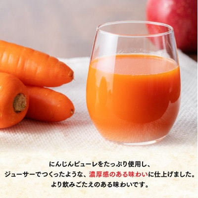 伊藤園の充実野菜 緑黄色野菜ミックス(紙パック)200ml×48本(川南町)