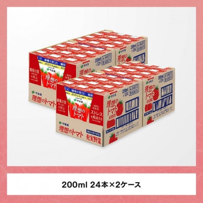 伊藤園の機能性表示食品　理想のトマト(紙)200ml×48本(川南町)