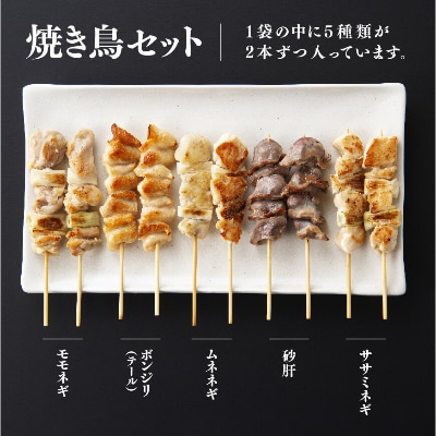 焼き鳥50本+チキンカツ4枚セット