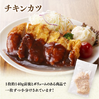 焼き鳥50本+チキンカツ4枚セット