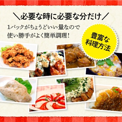 宮崎県産若鶏もも肉200g×6袋+むね肉2kg(計3.2kg)