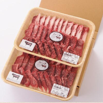 いぶさな焼肉　800g(各部位詰め合わせ)