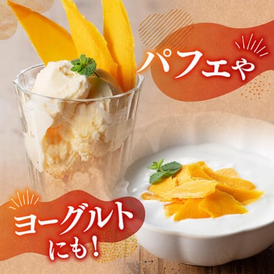 宮崎県産完熟マンゴー(果実の宝石)　ドライマンゴー40g×1袋