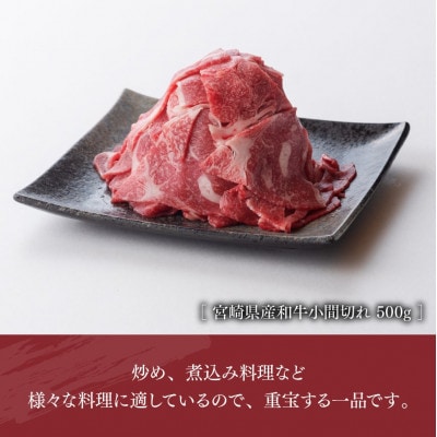 【宮崎県産】和牛と豚肉のこま切れセット　2.5kg(川南町)