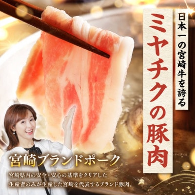 宮崎県産豚バラスライス2.0kg(川南町)