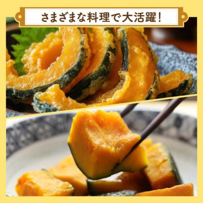 【令和8年発送】宮崎県産 スイートかぼちゃ1玉(約2kg)