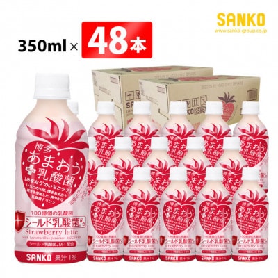 博多あまおう PLUS乳酸菌(PET)350ml×48本(川南町)