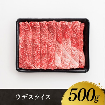 宮崎牛 ウデ焼しゃぶ500g
