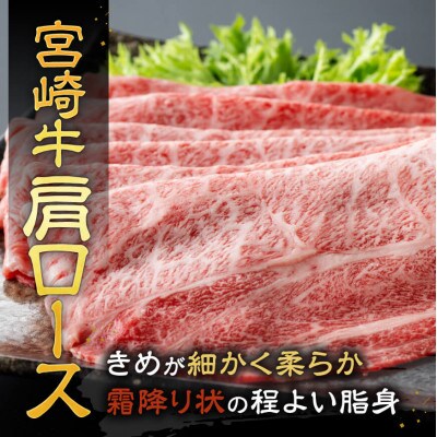 宮崎牛霜降りすきしゃぶ700g(350g×2)