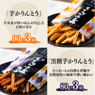 かりんとう4種詰め合わせセット 計14袋