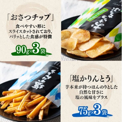 かりんとう4種詰め合わせセット 計14袋