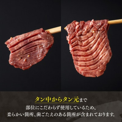 【訳あり】特製塩だれ! 厚切り 牛タン(300g)