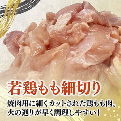 【訳あり】九州産若鶏もも細切り(焼き肉用)3.0kg(300g×10袋)