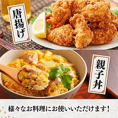【訳あり】九州産若鶏もも切身3.6kg(300g×12袋)