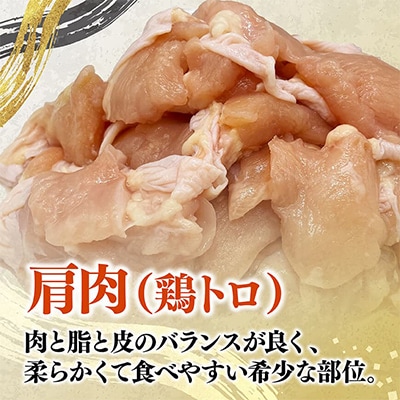 【訳あり】九州産若鶏肩肉(鶏トロ)3kg(300g×10袋)