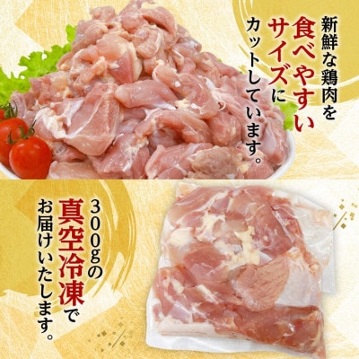 【小分け】宮崎県産若鶏もも切身1.2kg(川南町)