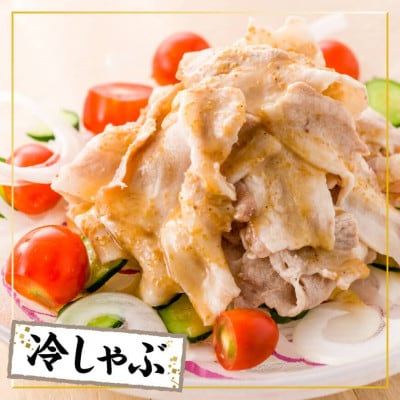 【小分け】宮崎県産豚肉バラしゃぶ2.4kg(川南町)