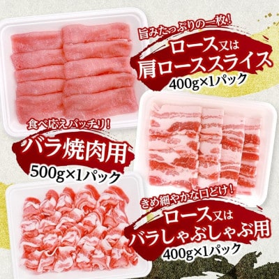 宮崎県産豚肉5種　3.2kg(川南町)