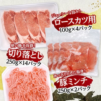 宮崎県産豚肉5種　5kg(川南町)