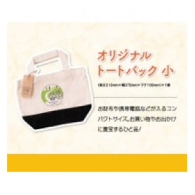 日本一の軽トラ市!オリジナルトートバッグ2種類セット