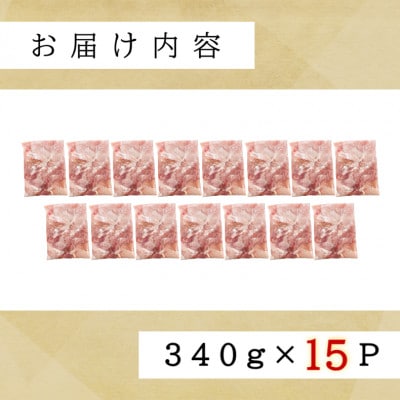 宮崎県産若鶏ももカット5.1kg(340g×15P)(川南町)