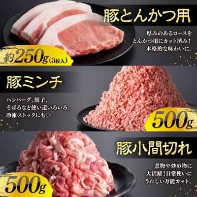 宮崎県産豚肉スライス6種セット2kg(川南町)