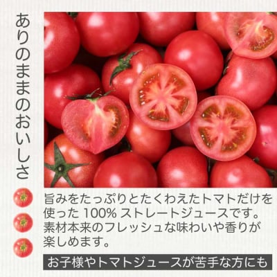 ひりょうやさんのトマトジュース 500ml×2本[042-003]