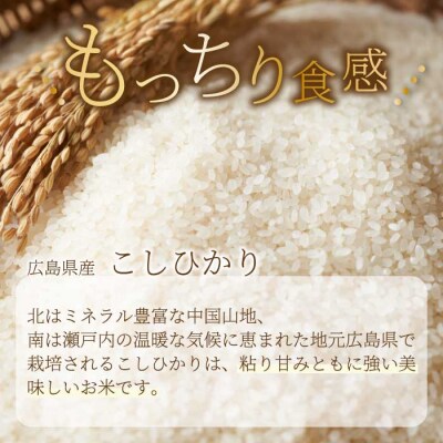 ほたる米「大和の里」広島こしひかり10kg(5kgx2) [066-004]