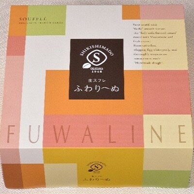 敷島堂 ふわりーぬ(バニラクリーム)10個入[No.5735-0908]
