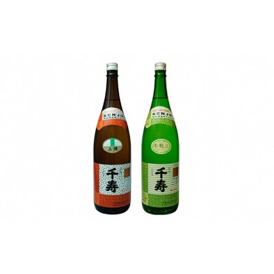 うしまどの地酒「千寿」辛口・甘口飲みくらべ[No.5735-0300]