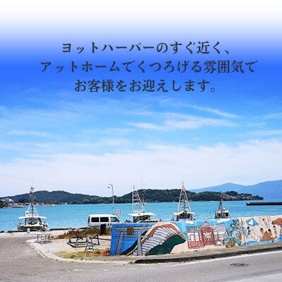 【宿泊券2名様】瀬戸内・牛窓のあなご尽くし会席プラン(夕朝食付) [No.5735-3496]