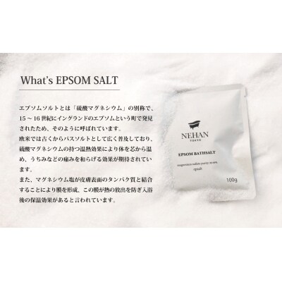 エプソルト 800g×4袋 約32日分  定期便 12回お届け 計48袋【NEHAN TOKYO】