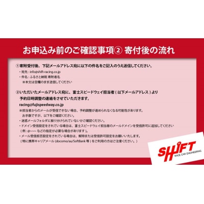 【体験】富士スピードウェイドライビングライセンス不要!86RACER’Sレーシングカー体験走行