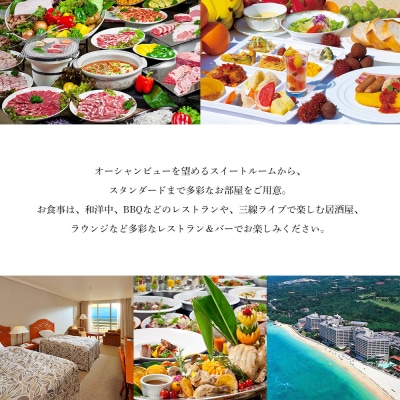 リザンシーパークホテル谷茶ベイ 館内利用券 15,000円分