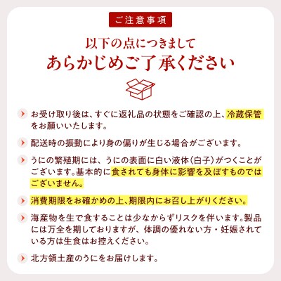 ≪プロ厳選≫最高級折うに(極)宮下あきら先生パッケージVer計2500g_H0014-109